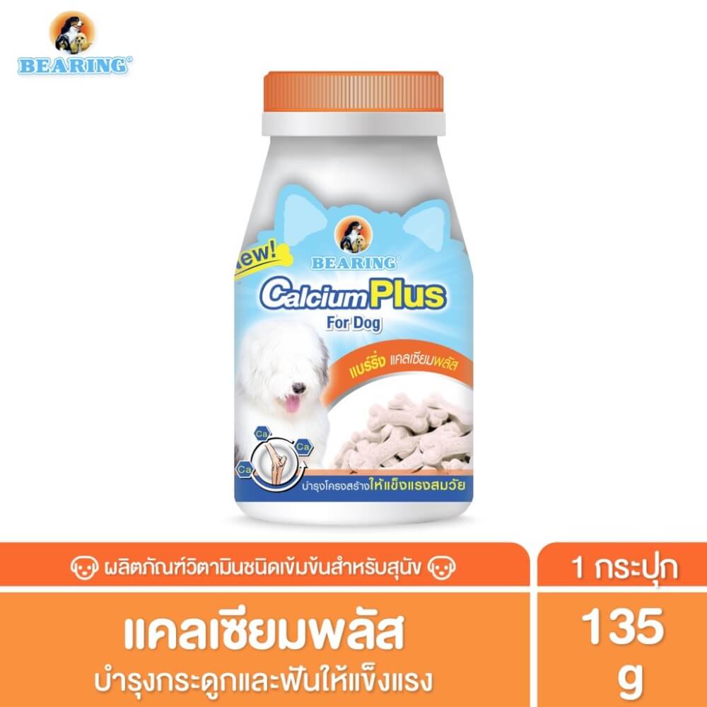 วิตามินรวมสำหรับสุนัข BEARING SUPPLEMENT สูตรแคลเซียมพลัส ขนาด 135G_3